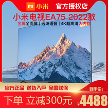 Xiaomi TV EA75 inch super large screen 4K ultra high definition metal full screen smart voice LCD flat screen TV