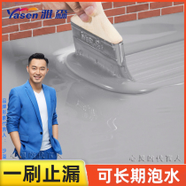 Yasen waterproof coating leak-proof rubber polyurethane roof exterior wall roof roof crack bungalow repair asphalt leakage King