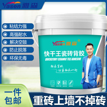 Yasen tile back glue wall tile strong force super barreled tile back glue adhesive glue 5kg