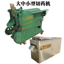 Chinese herbal medicine slicer slicing machine electric Chinese herbal rattan root cutting machine beef jerky vermicelli cutting machine