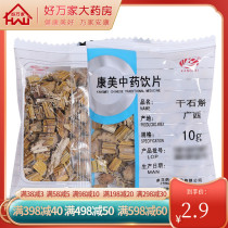 Kangmei Pharmaceutical dry dendrobium 10 grams full 38 yuan can play dendrobium powder(Kangmei official direct supply)