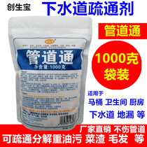 Strong pipe dredging agent Sewer dredging powder Kitchen toilet toilet deodorant clogging hair decomposition agent