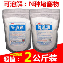 2kg pipe dredging agent sewer Tongqu powder kitchen toilet toilet deodorization blocking hair decomposition agent