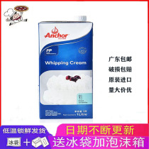 Anjia light cream box 1L12 boxes of New Zealand imported animal cake decorating cream 2022 2