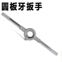 Add hard plate dental wrench round plate tooth gallows outer diameter 16 20 20 38 38 45 65mm spot