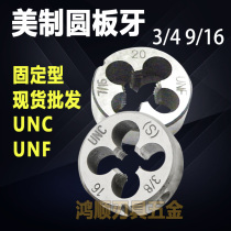 Add hard and beautiful plate teeth 3 4-10 3 4-16UNF3 8-24 5 16-24 7 16-20 9 16-18