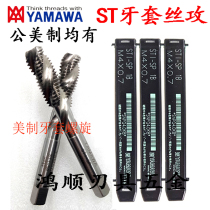 Japan YAMAWA BEAUTY Tooth Sleeve Screw Thread ST1 2-13 3 8-24 1 2-20 Steel wire spire screw sleeve