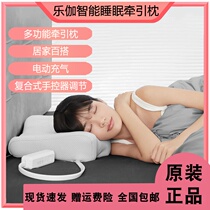 Xiaomi has a pin lejia intelligent sleep traction pillow neck massage pillow electric inflatable stretching cervical spine home neck