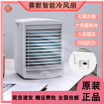 Xiaomi has a pintemer smart cold fan Mijia small fan landing mute dormitory household rechargeable air conditioning fan