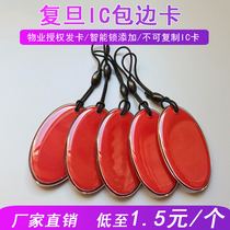 Fudan IC edging glue card Spot community property IC access card Fudan M1 induction card membership card member card customization