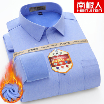Antarctic Winter Mens Winter Mens Warm Underwear Long Sleeve Plus Suede Thickened Shirt Cotton Pure Color Fashion Casual Handsome AIR LINING