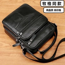 MUGAR MUGAR mens cowhide cross-body portable large-capacity leather business leisure bag HB0988 Ling Min strict selection