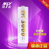 Qiyuan No 5 rechargeable battery 3000MAH Camera microphone mouse toy Nimh rechargeable battery MP brand KTV