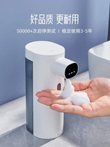 Automatic hand sanitizer machine intelligent induction hand sanitizer dispenser USB rechargeable bathroom childrens antibacterial soap dispenser