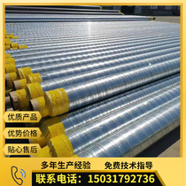 Heating polyurethane foam insulation steel pipe overhead galvanized iron insulation pipe prefabricated direct buried steam insulation steel pipe