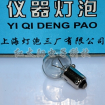 Xiangyang Shanghai Bulb Factory No 3 9V12W Single point hardness tester Microscope Optical instrument Bulb diameter 9mm