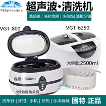 Gooter Ultrasonic Cleaner 6250 Type 800 Type Dental Cleaner Instrument Glasses Jewelry Wash Home