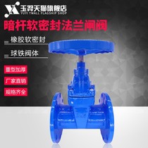 Z45X-16Q an gan ruan sealing flange gate valve DN50 65 80 100 125 150 200 250