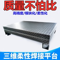 Cast iron three-dimensional flexible welding platform porous positioning Welding flat robot Workbench tooling fixture