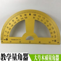 Wooden protractor large semicircle ruler geometric plane intuitive semicircle instrument junior high school teaching equipment solid wood