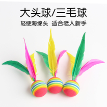 Sanmao cricket board Feather ball Sanmao ball big head ball Rainbow ball 10 small heads 5 big heads