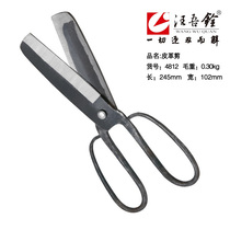 WANG Wuquan 4812 all-iron leather scissors 245MM king-size blanket scissors thick leather scissors industrial scissors
