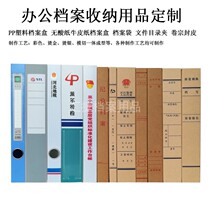 Acid-free paper thickened Kraft paper case file leather file file box custom bureau Archive box A4