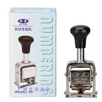 Huagang Model 45 automatic number Machine automatic number Machine automatic number printing 6-digit rigid core number Machine