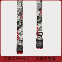 Naruto suitcase packing belt suitcase strap cross fixed elastic rope thickening personality tide