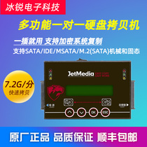High speed 1 pair 1SATA IDE Hard Disk Torture Machine to copy to the engraving machine Medical control system copy of the torture clone
