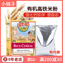 A section of the worlds earth loves organic Sipei baby complementary food baby rice flour high-speed rail 6 months 5 European version Belgium