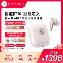 (New)Libratone Bird Earphone AIR 2nd generation active noise reduction true wireless in-ear Bluetooth headset