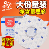 Huisha large roll of toilet paper large paper Hotel commercial household oversized toilet toilet paper box 6 rolls