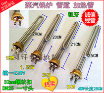 DN25 1 inch 32MM Hexagonal copper head water dispenser Soybean milk machine heating tube 220V 1 5KW 2KW 2KW 3KW 4KW