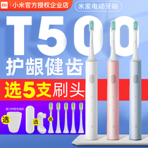 Xiaomi electric toothbrush T500 M home sonic toothbrush T300 adult men and women automatic waterproof childrens smart brush head