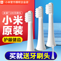 Xiaomi toothbrush head Mijia Sonic electric toothbrush T100 special soft hair original replacement head Non-universal 3 pcs