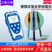 Shanghai Sanxin SX811 portable multi-parameter water quality analyzer food acidity meter conductivity dissolved oxygen meter