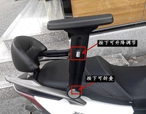 Suitable for Sanyang JOYMAXZ300 9-sister retrofitted back seat Secure folding armrest lifting cruise accessories