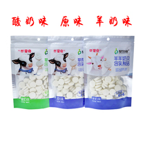 Mengliang Mu Grassland Milk Bei 168g Bags 3-pack Milk Tablets Inner Mongolia Special Products Leisure Snacks Snacks