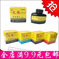 Student writing Old Zi cultural and educational ink Pen fragrance carbon black ink Red blue black pure blue ink