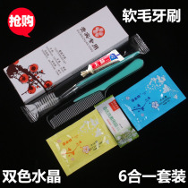 Hotel supplies four-in-one teeth Hotel disposable toothbrush toothpaste Hotel wash six-piece suit wholesale