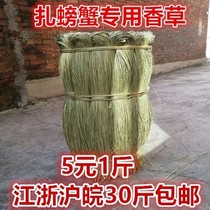 Ma Lian grass crab herb rope tie crab herb rope tie crab vanilla rope tie hairy crab vanilla rope