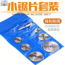Peoples high-speed steel saw blade set is small and portable