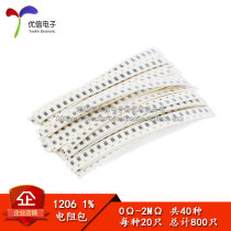 Component package ±1% 1206 SMD resistor package 0R-2M Total 40 kinds of resistance 20 pcs each Total 800 pcs