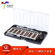 60-in-one screwdriver set Multi-function disassembly repair screwdriver set S2 red screw batch knife tool