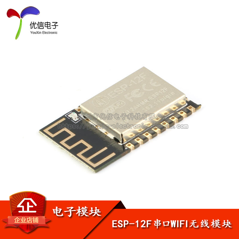 ESP-12F ESP8266 Serial Port WIFI Industry Milestone Wireless Module