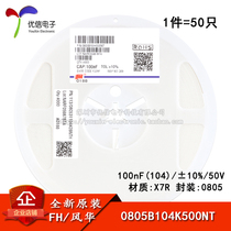0805 SMD capacitors 100nF(104) ± 10% 50V X7R 0805B104K500NT(50)