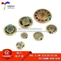 Small horn speaker 8 Euro 0 5W 0 5W diameter 20 23 28 30 36MM 4CM 5CM