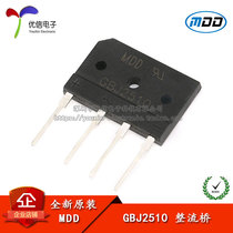  Original MDD GBJ2510 25A 1000V flat bridge rectifier bridge stack silicon bridge rectifier