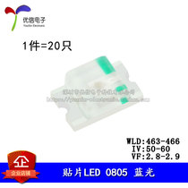 0805 SMD LED high-bright blue blue light emitting diode (20 only)